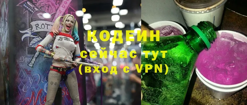 Codein Purple Drank  где найти   Дмитриев 