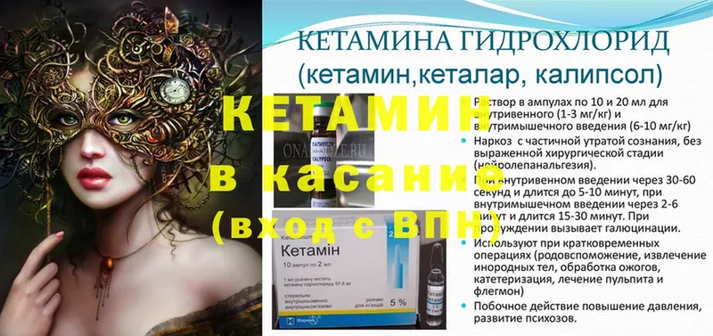 КЕТАМИН ketamine  купить наркотики цена  блэк спрут ONION  Дмитриев 