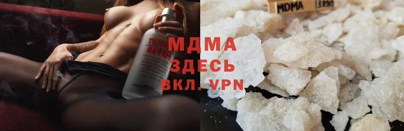 MDMA кристаллы Дмитриев